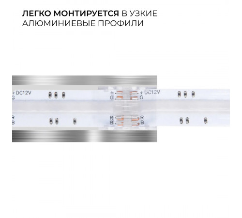 Коннектор прокалывающий 4 pin для подключения RGB LED ленты 10мм, тип COB длина провода 150мм Apeyron 09-119