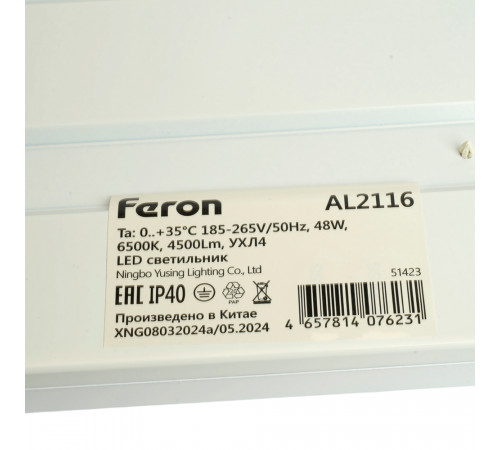 Светодиодный светильник Feron AL2116 Светодиодный светильник Feron AL2116
