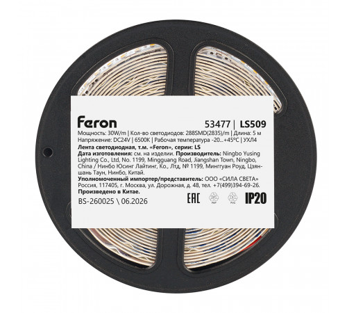 Светодиодная лента двухрядная Feron LS509 288SMD(2835)/м 30Вт/м 24V 6500К IP20 53477