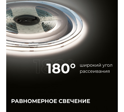 Светодиодная лента Apeyron 24В COB 15Вт/м 4000К 5м IP20 00-481