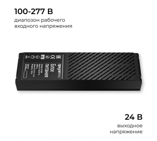Блок питания Apeyron Pro 24В, 150Вт, 100-277В, 6,3А, IP20 03-208