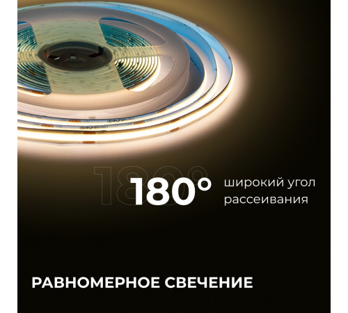 Светодиодная лента Apeyron 24В COB 15Вт/м 3000К 5м IP20 00-480 Светодиодная лента Apeyron 24В COB 15Вт/м 3000К 5м IP20 00-480