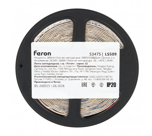 Светодиодная лента двухрядная Feron LS509 288SMD(2835)/м 30Вт/м 24V 3000К IP20 53475