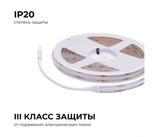 Светодиодная лента Apeyron 24В COB 14Вт/м RGB 5м IP20 00-493