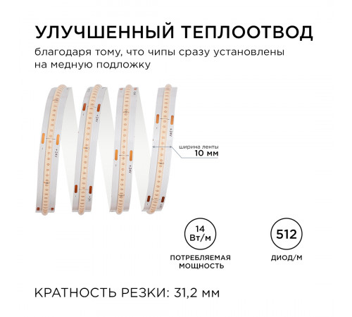 Светодиодная лента Apeyron 5м, 24В, 14Вт/м, COB, 512д/м, IP20 Фиолетовый 216ОО Светодиодная лента Apeyron 5м, 24В, 14Вт/м, COB, 512д/м, IP20 Фиолетовый 216ОО