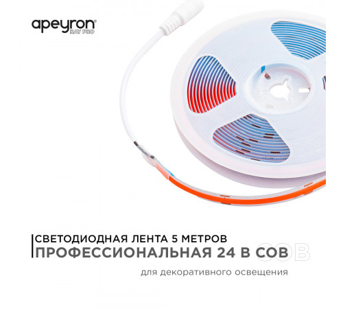 Светодиодная лента Apeyron 5м, 24В, 11Вт/м, COB, 352д/м, IP20 Красный 190ОО Светодиодная лента Apeyron 5м, 24В, 11Вт/м, COB, 352д/м, IP20 Красный 190ОО