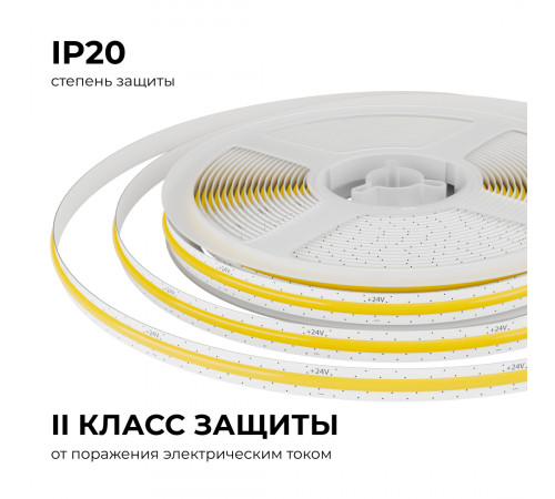 Светодиодная лента Apeyron 24В, 10 Вт/м, 700 лм/м,4000К, COB, 528 д/м, CRI90+, Free Cut, IP20, 5м 00-398