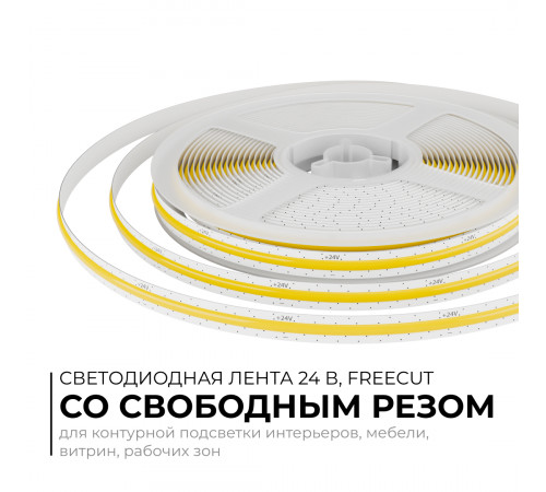 Светодиодная лента Apeyron 24В, 10 Вт/м, 700 лм/м,6500К, COB, 528 д/м, CRI90+, Free Cut, IP20, 5м 00-399