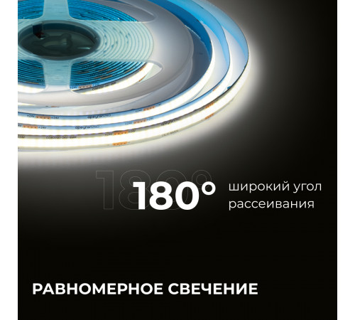 Светодиодная лента Apeyron 24В COB 12Вт/м 4000К 5м IP20 00-382