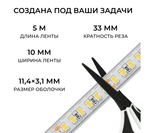 Светодиодная лента Apeyron 24В, 12 Вт/м, 1000 лм/м, 6500К, smd2835, 180 д/м, IP65, 5м 00-449