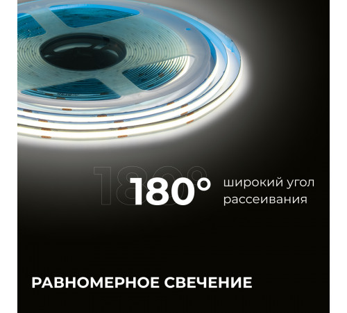 Светодиодная лента Apeyron 24В COB 15Вт/м 4000К 10м IP20 00-484 Светодиодная лента Apeyron 24В COB 15Вт/м 4000К 10м IP20 00-484