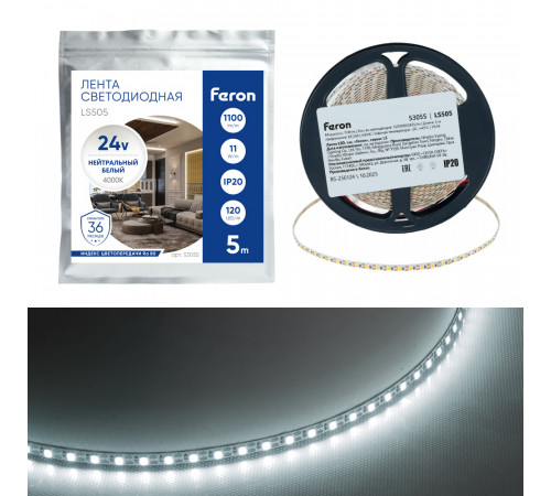 Светодиодная лента 24V Feron LS505 , 120*SMD2835, 11W/m, IP20, 4000К (белый нейтральный) 53055