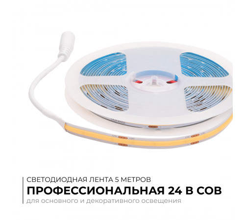 Светодиодная лента Apeyron 24В COB 15Вт/м 3000К 5м IP20 00-480 Светодиодная лента Apeyron 24В COB 15Вт/м 3000К 5м IP20 00-480