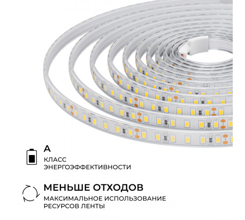 Светодиодная лента Apeyron 24В, 9,6 Вт/м, 800 лм/м, 4000К, smd2835, 120 д/м, IP65, 5м 00-442