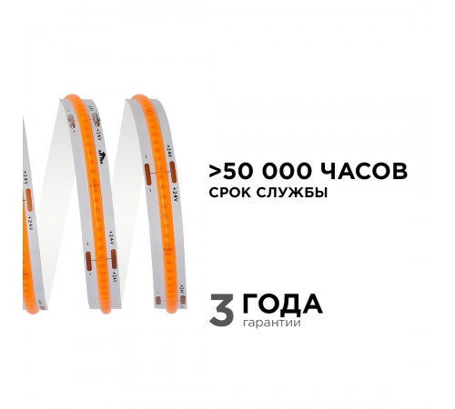 Светодиодная лента Apeyron 2м, 24В, 14Вт/м, COB, 512д/м, IP20 Розовый 205ОО