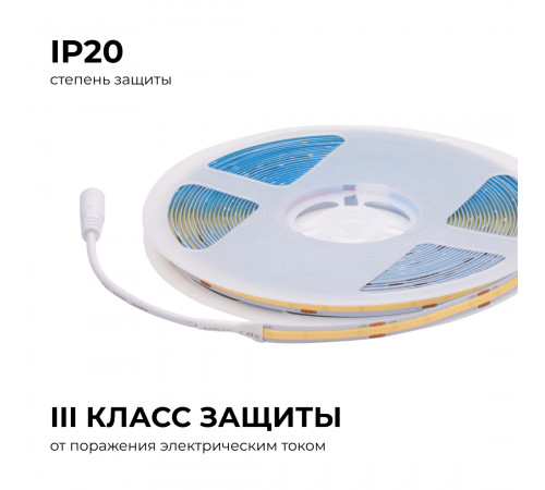 Светодиодная лента Apeyron 24В COB 15Вт/м 4000К 10м IP20 00-484 Светодиодная лента Apeyron 24В COB 15Вт/м 4000К 10м IP20 00-484