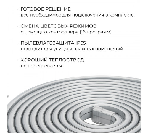 Комплект светодиодной ленты Apeyron 220В 12Вт/м, RGB, SMD5050, 60д/м, 5м, IP65 10-146 (контроллер - 1шт, заглушка - 1шт, крепеж - 5шт)