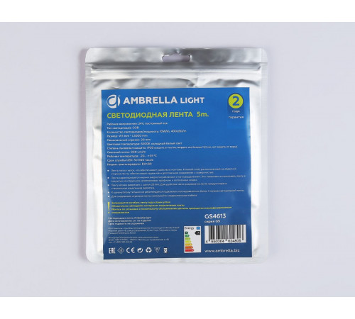 Светодиодная лента Ambrella Light Illumination COB 400Led/10W m/ 24V IP20 6500K/ 5m*5mm*2.1mm (2 конт.) GS4613