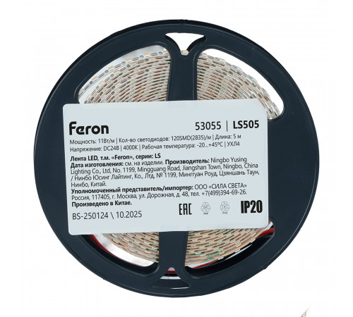 Светодиодная лента 24V Feron LS505 , 120*SMD2835, 11W/m, IP20, 4000К (белый нейтральный) 53055
