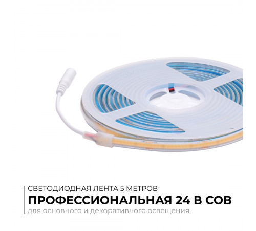 Светодиодная лента Apeyron 24В COB 12Вт/м 3000К 5м IP65 00-390