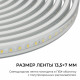 Комплект светодиодной ленты Apeyron 220В 10Вт/м, 600лм/м, 6500К (х/б), SMD2835, 120д/м, 13,5х7мм, 5м, IP65, с аксесcуарами (сетевой шнур, заглушка - 1шт, крепеж - 5шт) 10-142