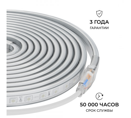 Комплект светодиодной ленты Apeyron 220В 12Вт/м, RGB, SMD5050, 60д/м, 5м, IP65 10-146 (контроллер - 1шт, заглушка - 1шт, крепеж - 5шт)