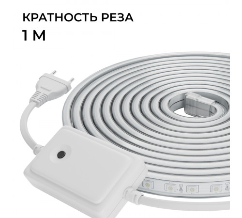 Комплект светодиодной ленты Apeyron 220В 12Вт/м, RGB, SMD5050, 60д/м, 5м, IP65 10-146 (контроллер - 1шт, заглушка - 1шт, крепеж - 5шт)