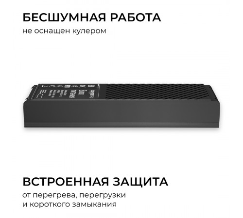 Блок питания Apeyron Pro 24В, 150Вт, 100-277В, 6,3А, IP20 03-208