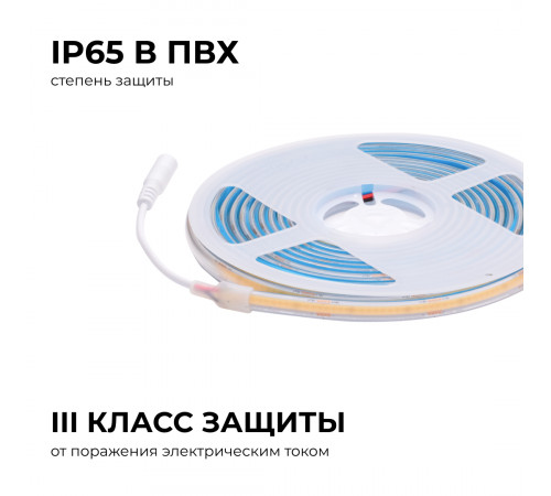Светодиодная лента Apeyron 24В COB 12Вт/м 3000К 5м IP65 00-390