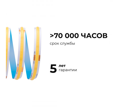Светодиодная лента Apeyron 24В COB 12Вт/м 4000К 10м IP20 00-385