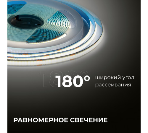 Светодиодная лента Apeyron 24В COB 10Вт/м 4000К 5м IP20 00-394 Светодиодная лента Apeyron 24В COB 10Вт/м 4000К 5м IP20 00-394