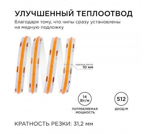 Светодиодная лента Apeyron 5м, 24В, 14Вт/м, COB, 512д/м, IP20 Розовый 215ОО