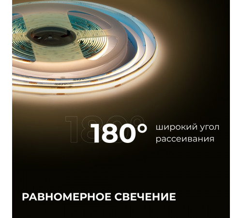 Светодиодная лента Apeyron 24В COB 12Вт/м 3000К 5м IP20 00-381 Светодиодная лента Apeyron 24В COB 12Вт/м 3000К 5м IP20 00-381