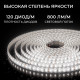 Светодиодная лента Apeyron 24В, 9,6 Вт/м, 800 лм/м, 4000К, smd2835, 120 д/м, IP65, 5м 00-442