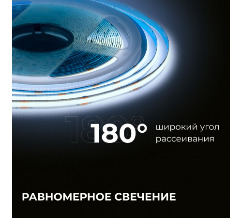 Светодиодная лента Apeyron 24В COB 12Вт/м 6500К 10м IP20 00-386 Светодиодная лента Apeyron 24В COB 12Вт/м 6500К 10м IP20 00-386