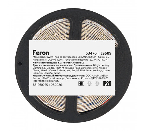 Светодиодная лента двухрядная Feron LS509 288SMD(2835)/м 30Вт/м 24V 4000К IP20 53476