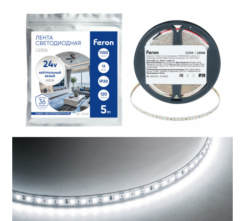 Светодиодная лента 24V Feron LS506, 120*SMD2835, 11W/m, IP20, 4000К (нейтральный белый) 53058