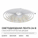 Светодиодная лента Apeyron 24В, 9,6 Вт/м, 800 лм/м, 4000К, smd2835, 120 д/м, IP65, 5м 00-442