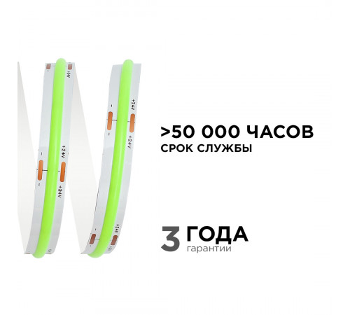 Светодиодная лента Apeyron 3м, 24В, 14Вт/м, COB, 512д/м, IP20 Зеленый 213ОО