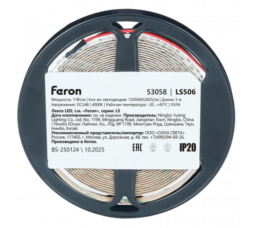Светодиодная лента 24V Feron LS506, 120*SMD2835, 11W/m, IP20, 4000К (нейтральный белый) 53058