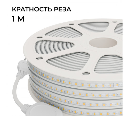 Комплект светодиодной ленты Apeyron 220В 10Вт/м, 600лм/м, 3000К (т/б), SMD2835, 120д/м, 15м, IP65 10-143 (сетевой шнур, заглушка - 1шт, крепеж - 15шт)