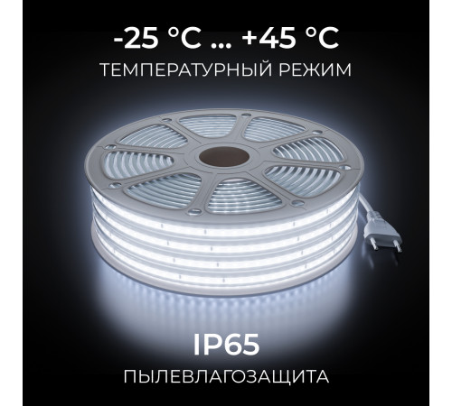 Комплект светодиодной ленты Apeyron 220В 10Вт/м, 600лм/м, 6500К (х/б), SMD2835, 120д/м, 15м, IP65 (сетевой шнур, заглушка - 1шт, крепеж - 15шт)