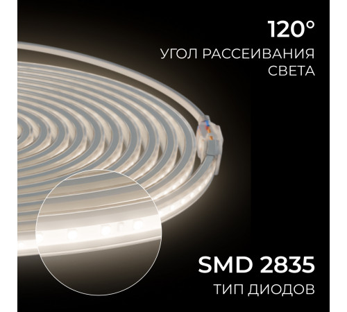 Комплект светодиодной ленты Apeyron 220В 10Вт/м, 600лм/м, 4000К (д/б), SMD2835, 120д/м, 13,5х7мм, 5м, IP65, с аксесcуарами (сетевой шнур, заглушка - 1шт, крепеж - 5шт) 10-141