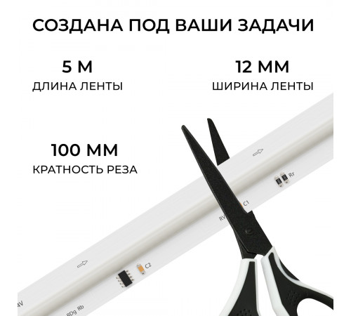 Светодиодная лента Apeyron SPI (бегущая волна) 24В 14,4Вт/м COB, 840д/м 725лм/м RGBW CRI90+ IP20 5м 00-460