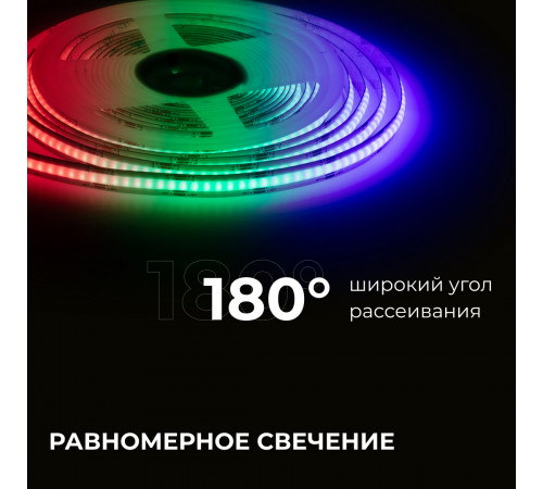 Светодиодная лента Apeyron 24В COB 14Вт/м RGB 5м IP20 00-493