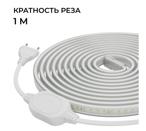Комплект светодиодной ленты Apeyron 220В 10Вт/м, 600лм/м, 3000К (т/б), SMD2835, 120д/м, 13,5х7мм, 5м, IP65, с аксесcуарами (сетевой шнур, заглушка - 1шт, крепеж - 5шт) 10-140