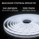 Светодиодная лента Apeyron 24В, 14,4 Вт/м, 1200 лм/м, 6500К, smd2835, 240 д/м, IP65, 5м 00-505