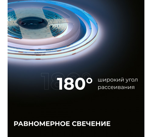 Светодиодная лента Apeyron 24В COB 10Вт/м 6500К 5м IP20 00-395 Светодиодная лента Apeyron 24В COB 10Вт/м 6500К 5м IP20 00-395