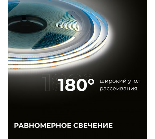 Светодиодная лента Apeyron 24В COB 12Вт/м 4000К 10м IP20 00-385