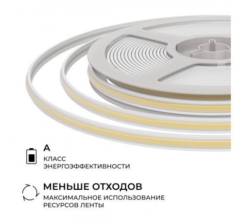 Светодиодная лента Apeyron Free Cut 24В, 10 Вт/м, 600 лм/м, 4000К, COB, 528 д/м, CRI90+, IP67, 5м 00-408